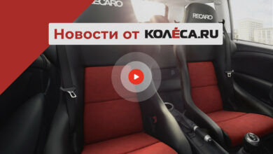 Photo of Банкротство Recaro, подорожание автомобилей в России и цены китайских новинок для нашего рынка